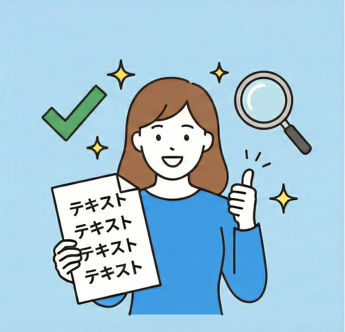 表記ゆれが一括で整って確認作業が短縮された様子のイラスト